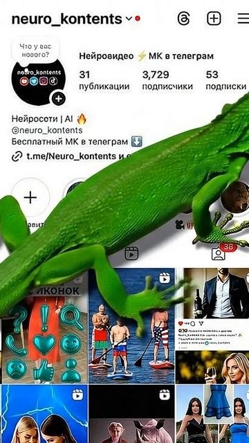 Промт у меня в телеграм ящерица🦎 #нейросети #veo3