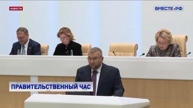 Телеканал «Вместе.РФ»,программа «Новости», 08.10.2025