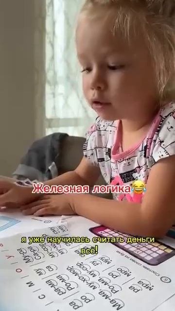 Железная логика 👍😁