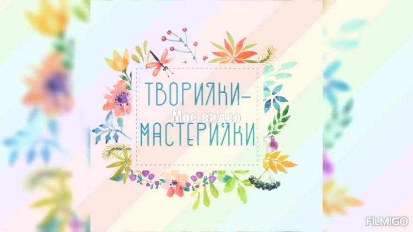 день Мастерилок