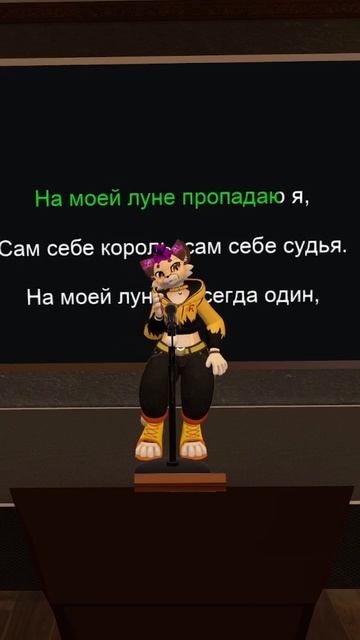 На моей Луне
