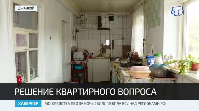 В Джанкое вручили ключи от квартир представителям реабилитированных народов Крыма