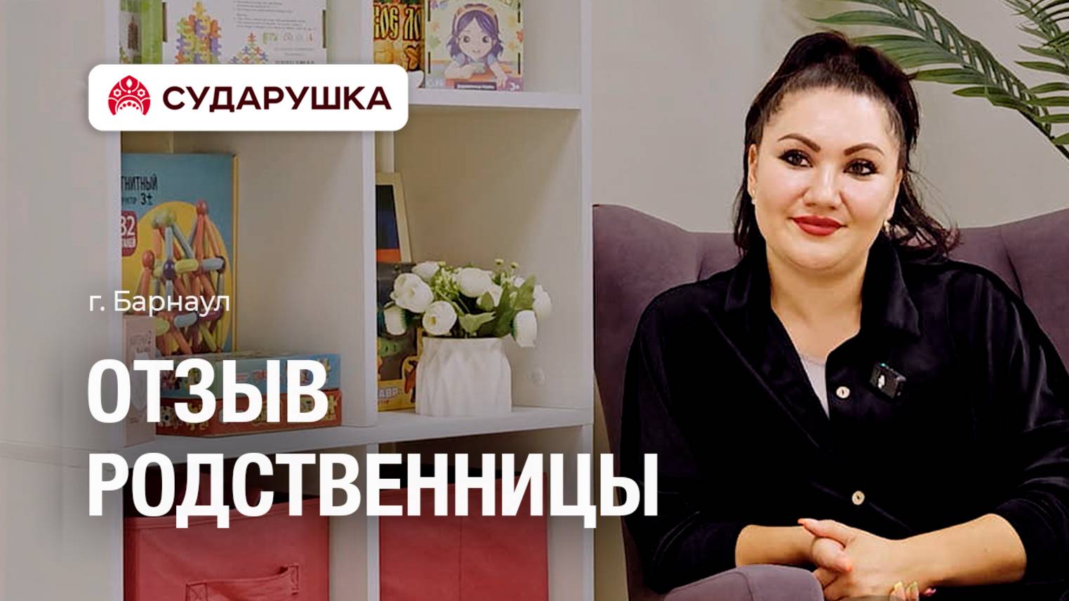 Отзыв внучки Дарьи: «Она больше не боится быть одна» — пансионат «Сударушка», Барнаул