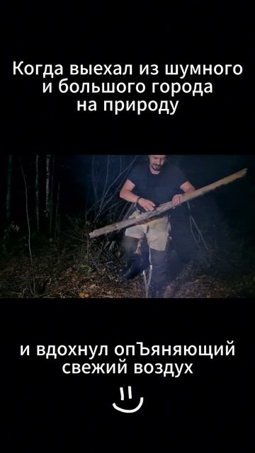 свежий воздух