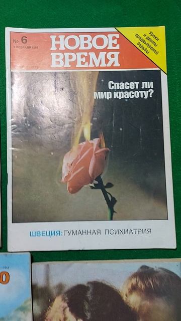 Цены на журналы во времена СССР. Часть 2.