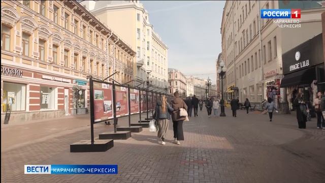 На Арбате в Москве открылась фотовыставка, посвященная 200-летию Черкесска