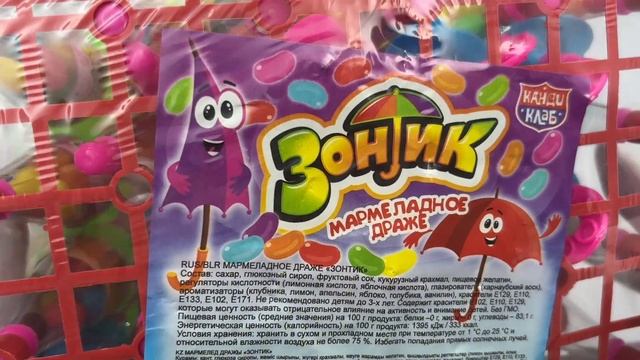 Мармеладное Драже ЗОНТИК. Вкус клубника, апельсин, ванилин, лимон, яблоко, голубика. Набор 30шт