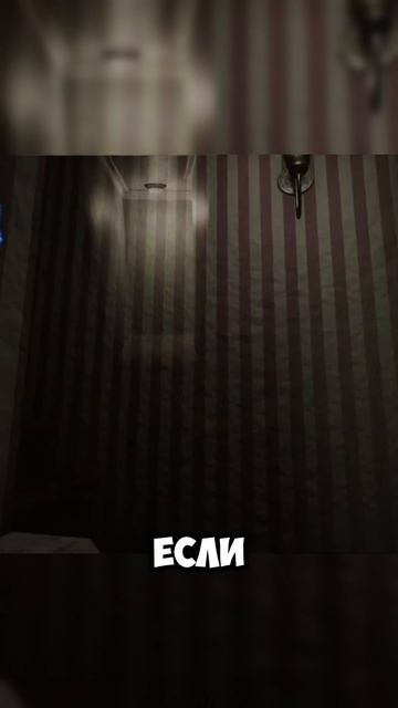 Думал что обманул игру horror madison shorts