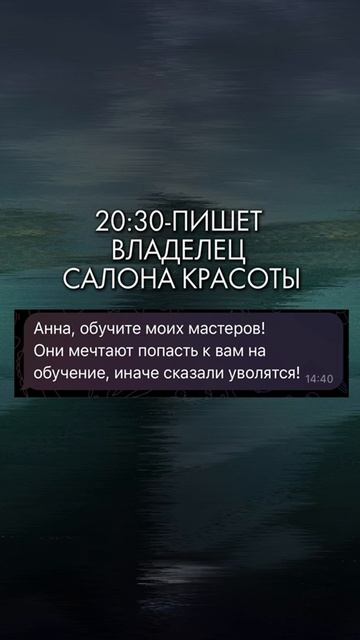 Ради обучения я готова на всё!