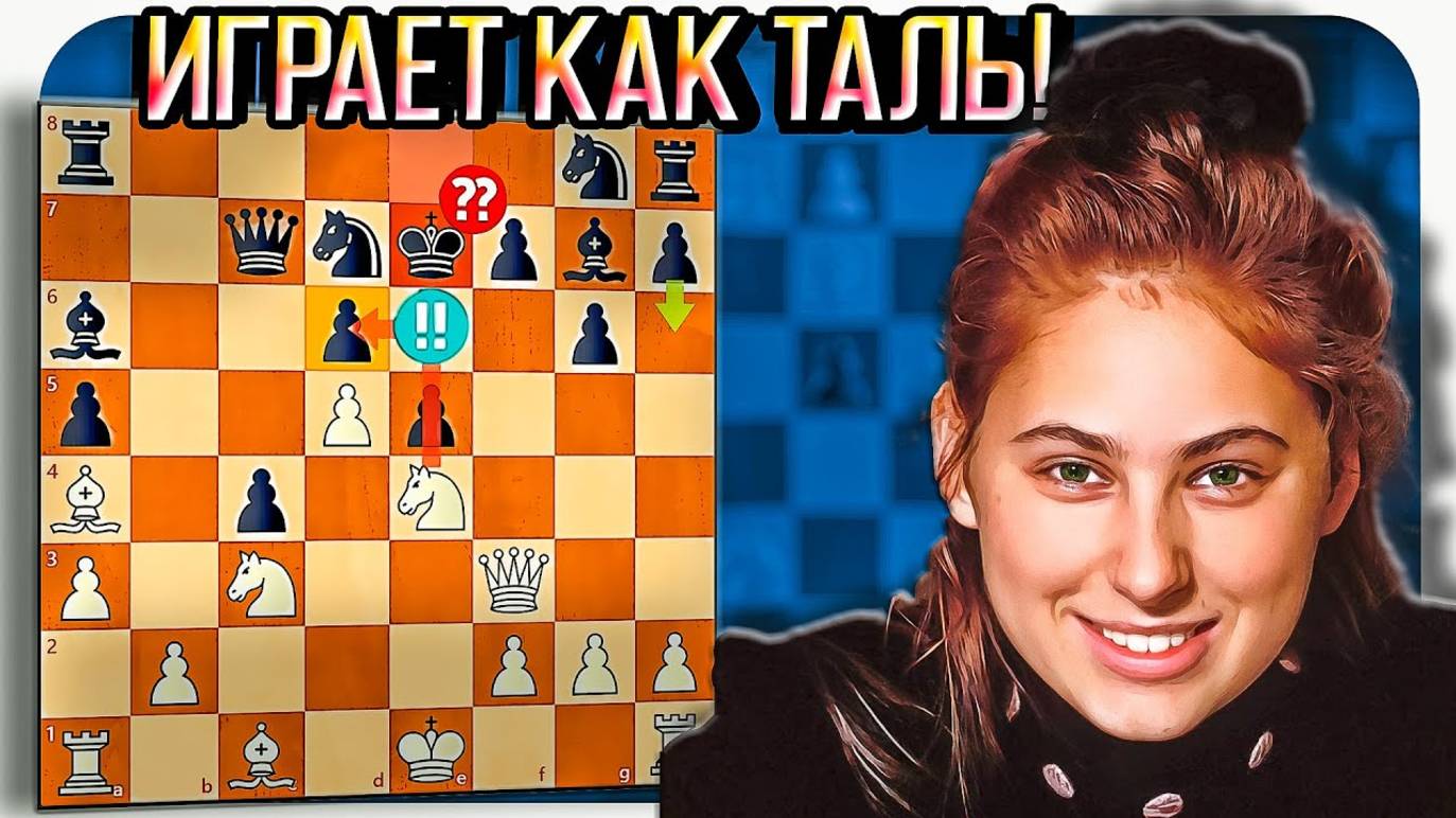 Эта девушка играет как Михаил Таль! Полгар - Широв эффектный разгром в 20 ходов. Шахматы
