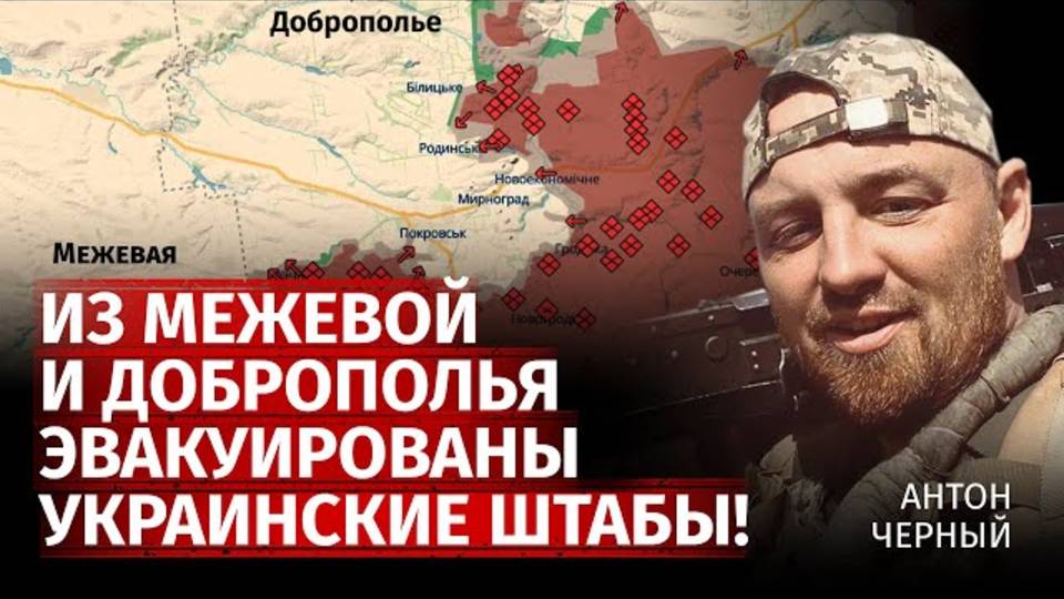 Из Межевой и Доброполья эвакуированы украинские штабы! | Антон Черный