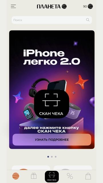 Инструкция IPhone легко 2.0