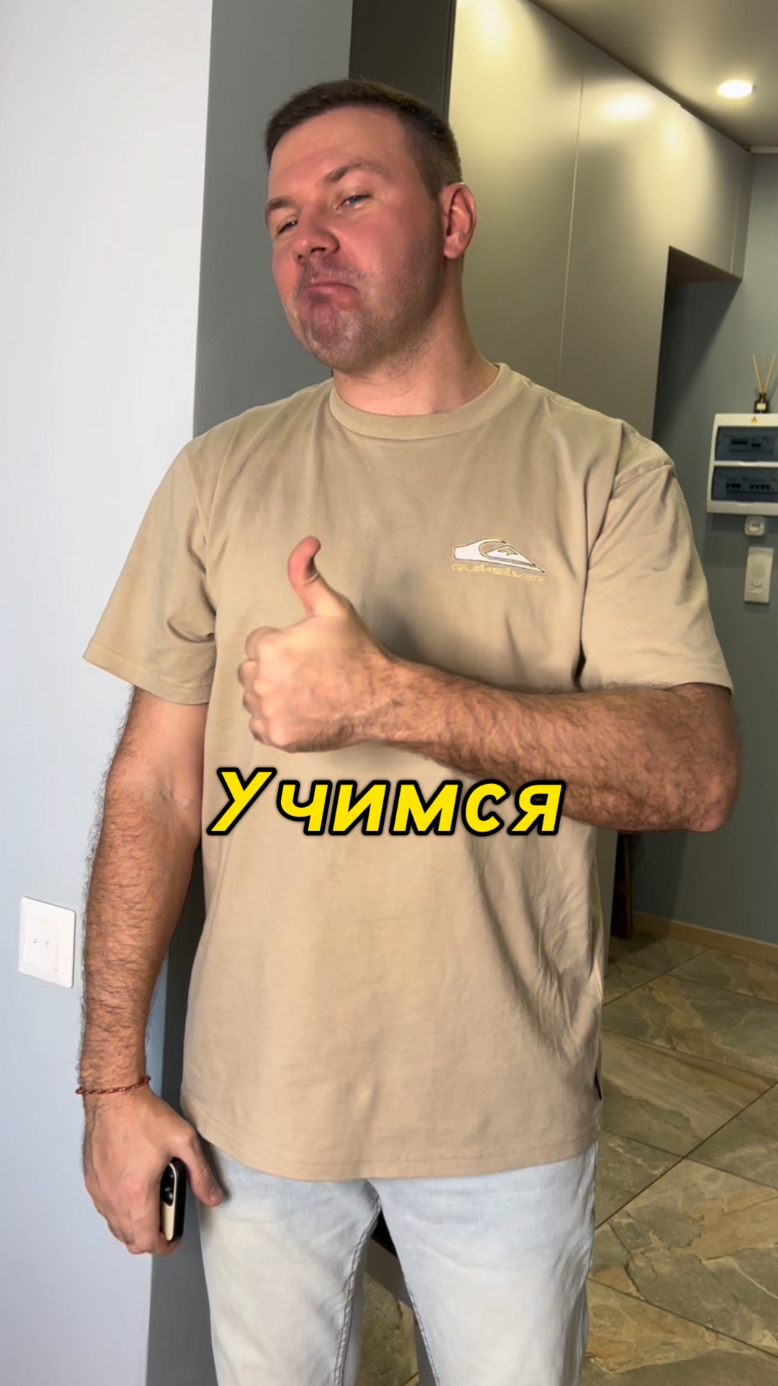 Учимся