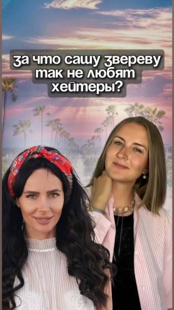 За что Сашу Звереву ненавидят в интернете? 