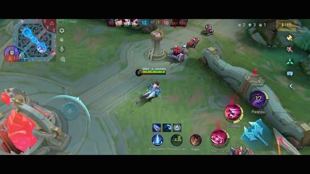 mobile legends. рангуем кайфуем 9.10.25