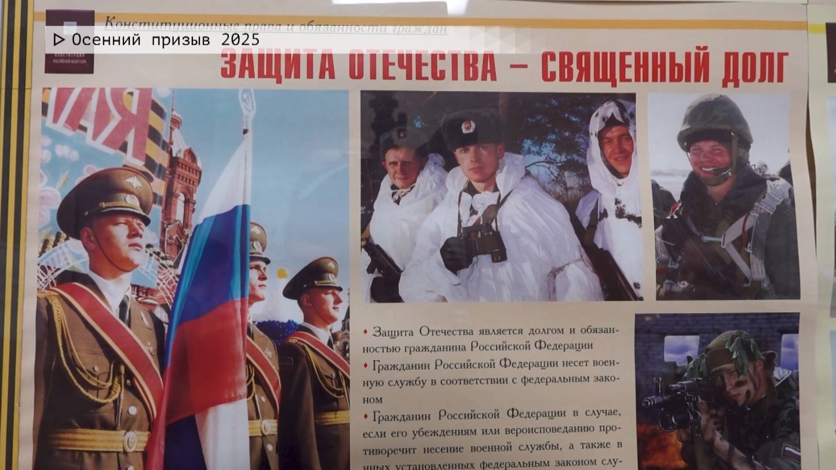 Время местное. Эфир: 08-10-2025 - Осенний призыв 2025