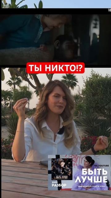 Верь в себя #уверенностьвсебе #разборфильма #киноразбор #уверенность #страхосуждения #самооценка