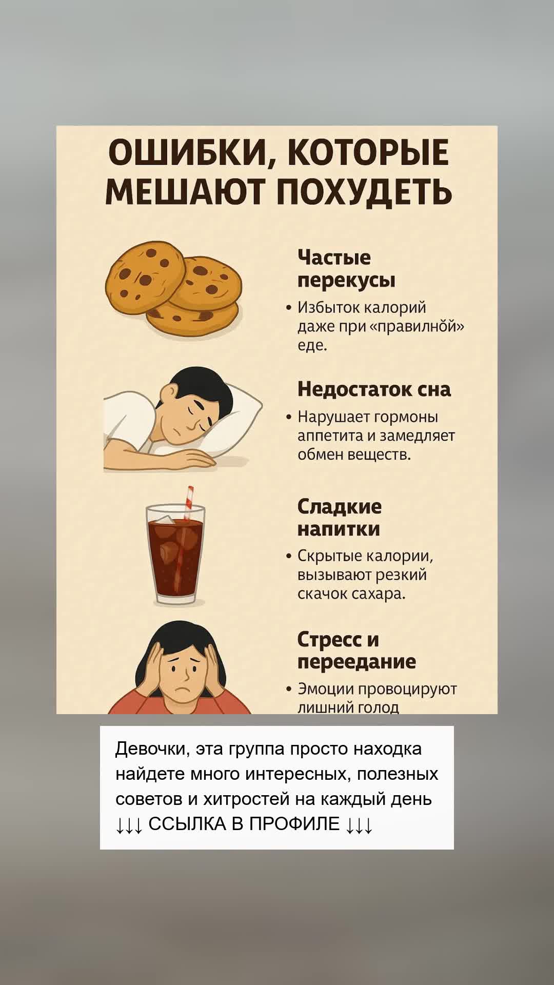 Как избежать ошибок при похудении