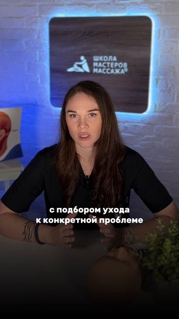 Какой массаж предложить клиенту с проблемной кожей?