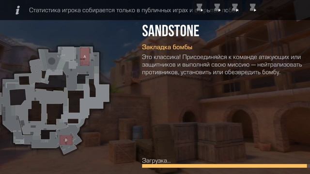 6 раскидок в стандоф 2