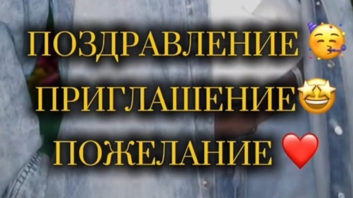 Эмоции от подарка 