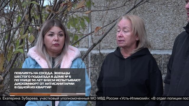 Новости ИРТ 08-10-2025