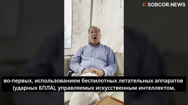 Джем Гюрдениз: Военные всей планеты извлекают уроки из СВО