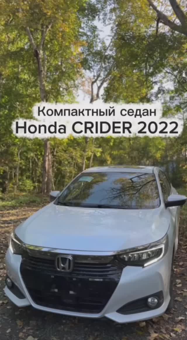 Honda Crider TURBO 2022