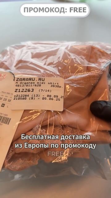 Юбка миди ZARA . Оригинал из европы. Доставка в Россию. ↔Zararu.ru
