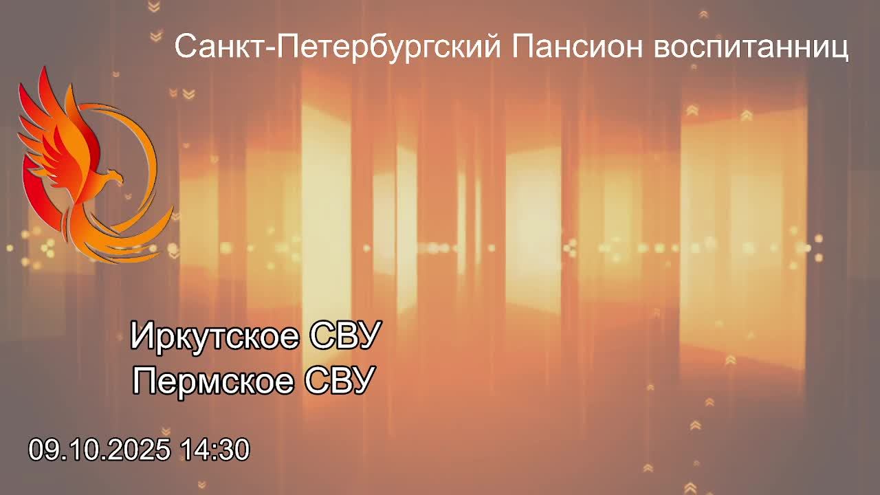 Кадетские баталии 2025 116 1 игра Иркутское СВУ-Пермское СВУ