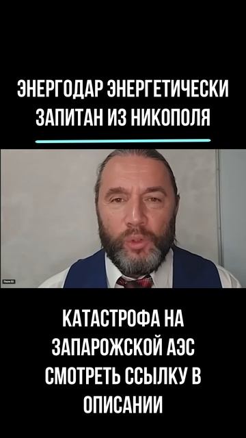 2025.10.09 Энергодар энергетически запитан из Никополя