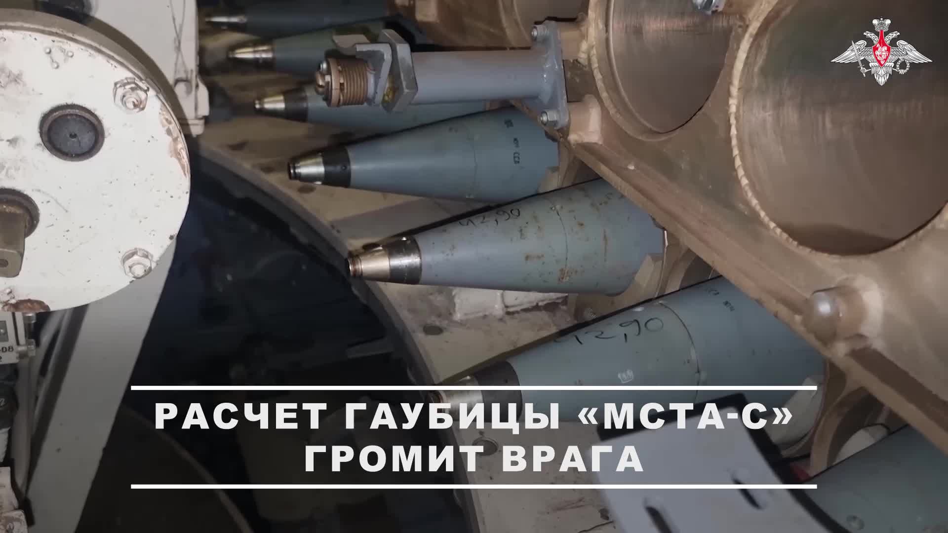 ⚔️ Расчет самоходной гаубицы «Мста-С» сорвали ротацию подразделений ВСУ на Харьковском направлении.