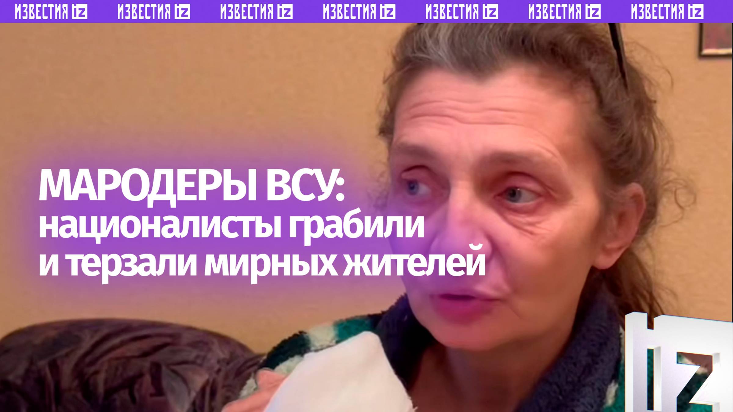 ВСУ мародерили, сжигали дома дронами и забили мирного ногами — жительница освобожденного села