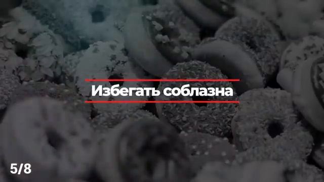Как ЛЕГКО бросить есть сладкое Узнай 7 рабочих способов 100 работает