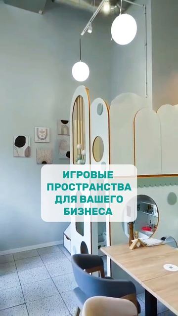 Детские игровые пространства для дома и бизнеса от студии дизайнерской мебели Корпорация зАмков