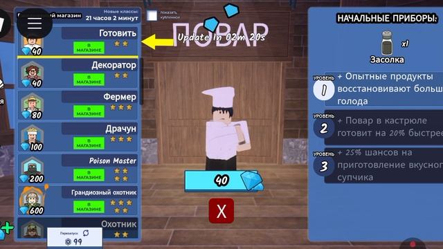 новое обновление в 99 ночей в лесу