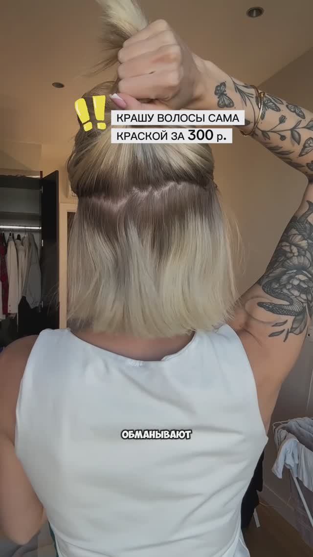 КРАШУ ВОЛОСЫ САМА СЕБЕ!