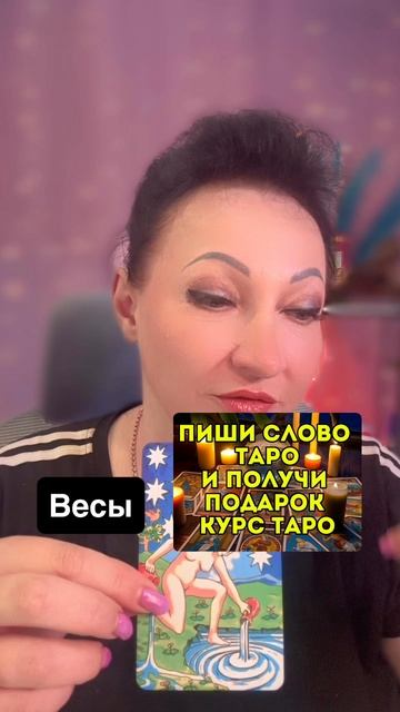 Весы прогноз на неделю