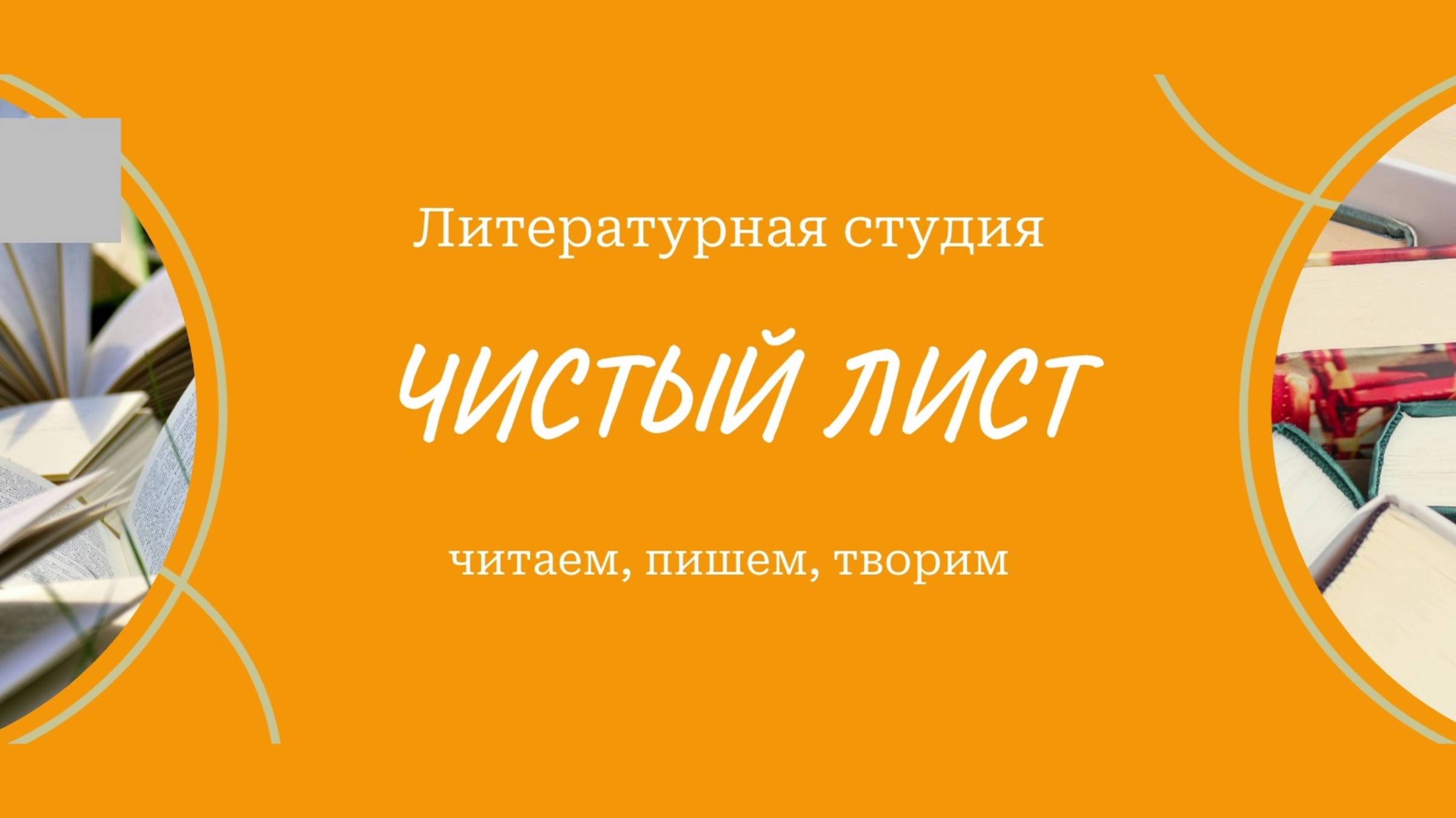 Молодые поэты Югры победили на фестивале литературного мастерства в Уфе