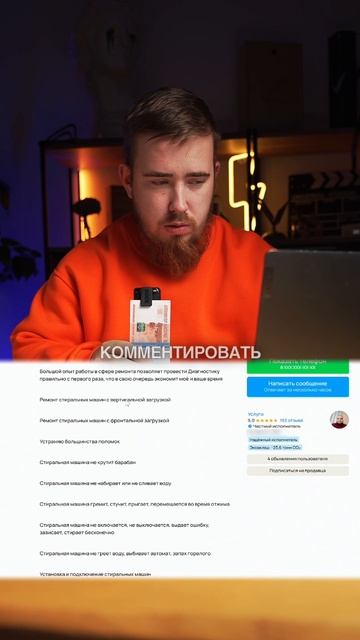 Провальное объявление которое всё равно работает объявление отзывы частныймастер трафик
