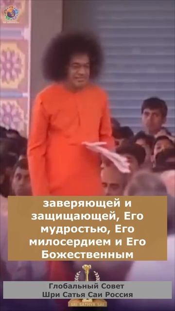 108 имён Шри Сатья Саи Бабы. 92. Ом Ш́рӣ Сāи Калйāна Гунāйа Намаха.
