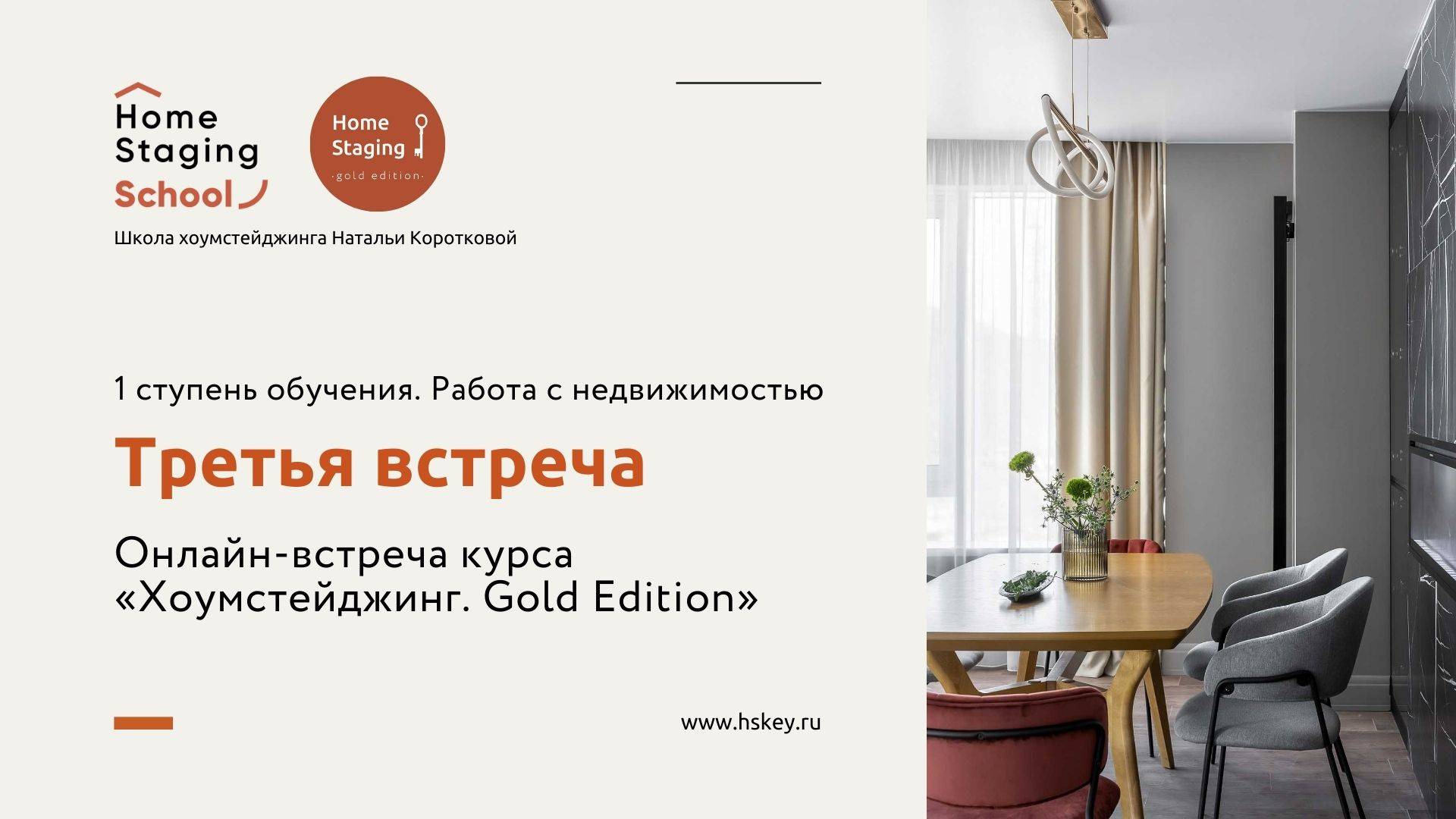 09.10.2025 21 поток 3 встреча