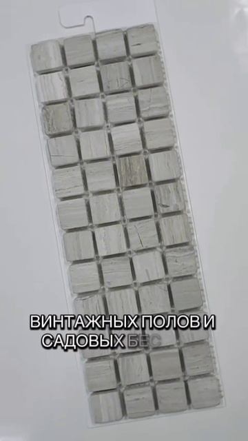 Мраморная мозаика 