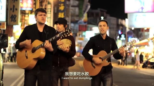 Transition 前進樂團 Dui Bu Qi 對不起我的中文不好