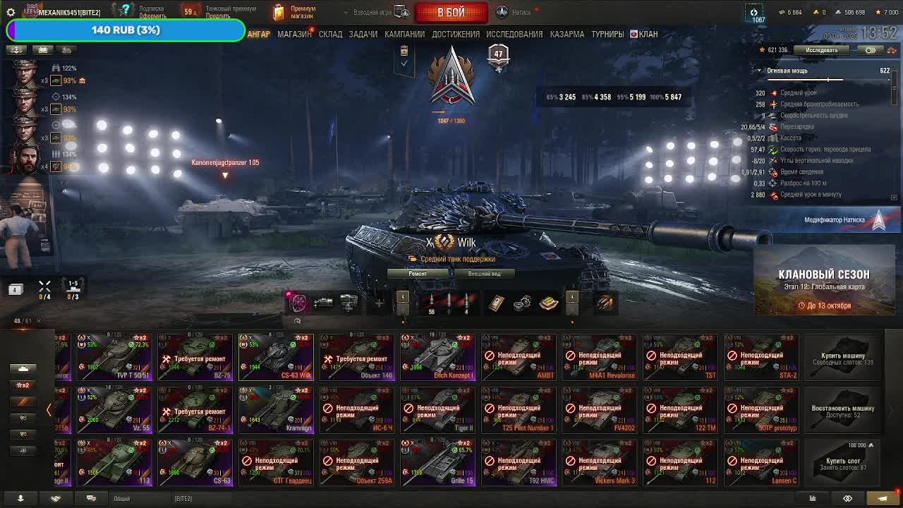 Мир танков прохожу этапы по сбросу веток Альфа для получения XI уровня