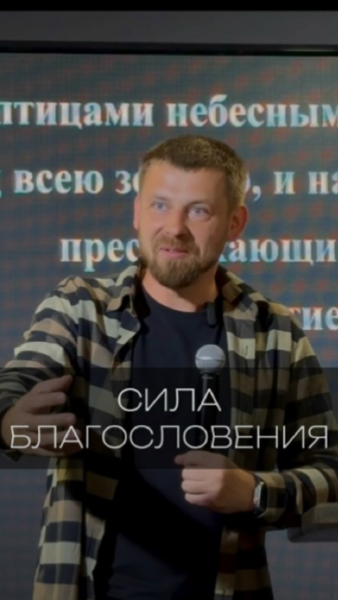 «Благословение Господне - оно обогащает и печали с собою не приносит.» (Притч.10:22)