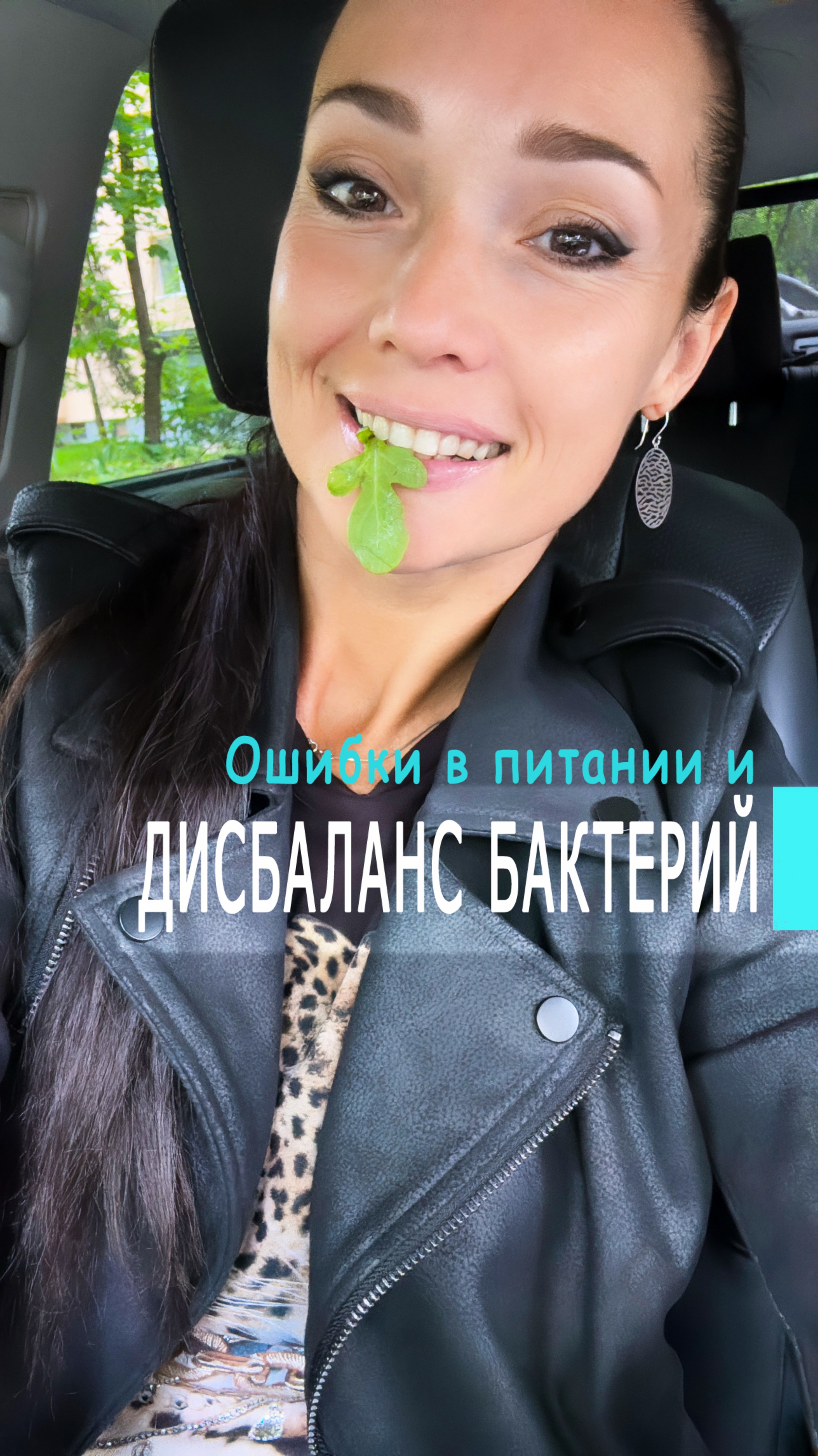 Ошибки в питании ведут к дисбалансу бактерий