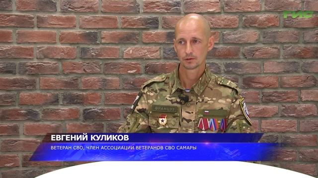 Пример мужества: ветеран СВО Евгений Куликов рассказал о своем выборе и жизни после спецоперации