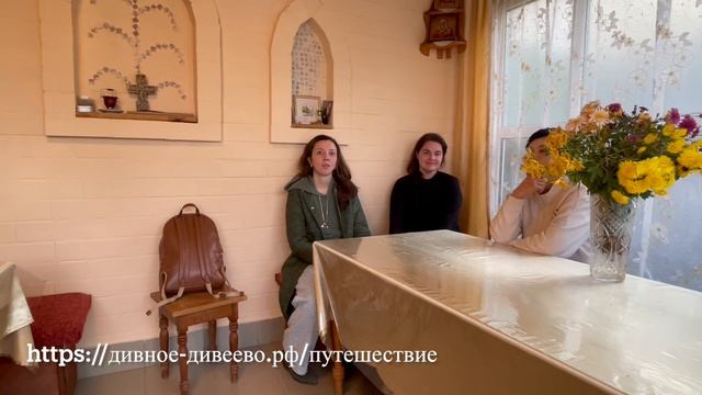 Благодарю за тёплый отзыв! Поездки в Дивеево из Москвы с комфортом https:дивное-дивеево.рф