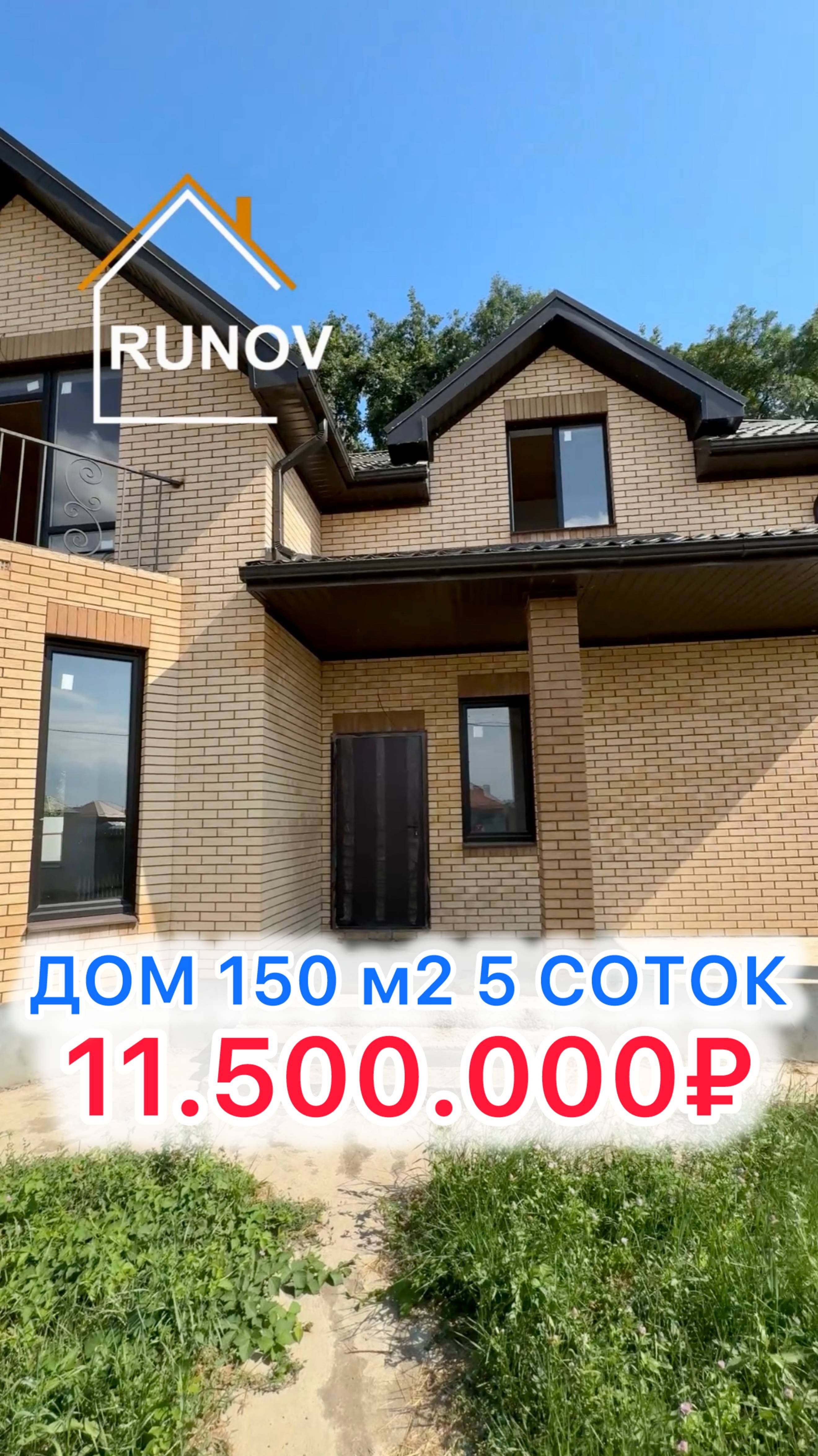 🏝️ Дом под Краснодаром...